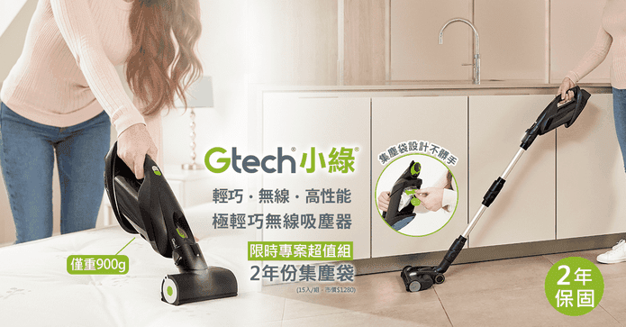 小綠除蟎吸塵器大全配