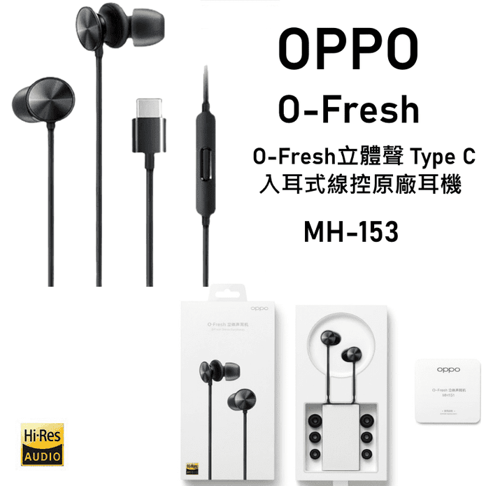 OPPO入耳式線控原廠耳機