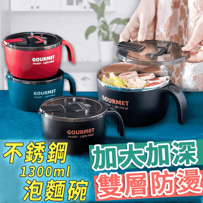 304不鏽鋼大容量泡麵碗 鋼碗 大碗 料理碗 不鏽鋼碗 防滑碗 碗公