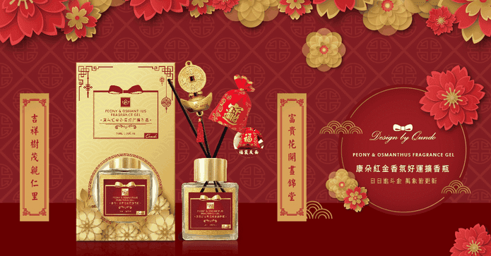 康朵紅金香氛好運擴香瓶