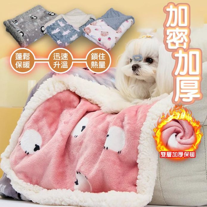 加厚法蘭絨軟綿綿保暖蓋毯寵物墊 雙面寵物棉被 (四款)