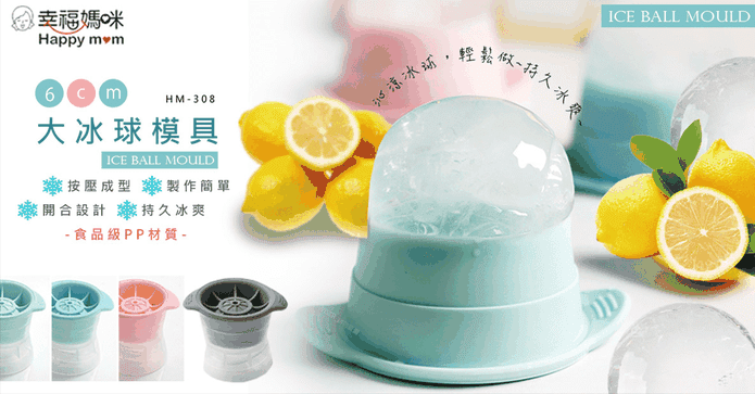 方便多用球形矽膠製冰盒