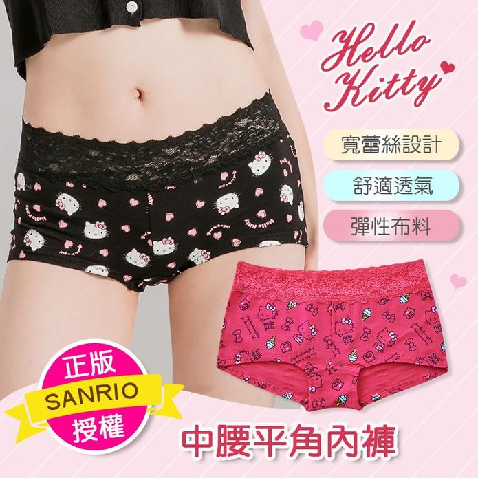 【三麗鷗】Hello Kitty M-XL凱蒂貓中腰透氣舒適四角內褲 2色可選
