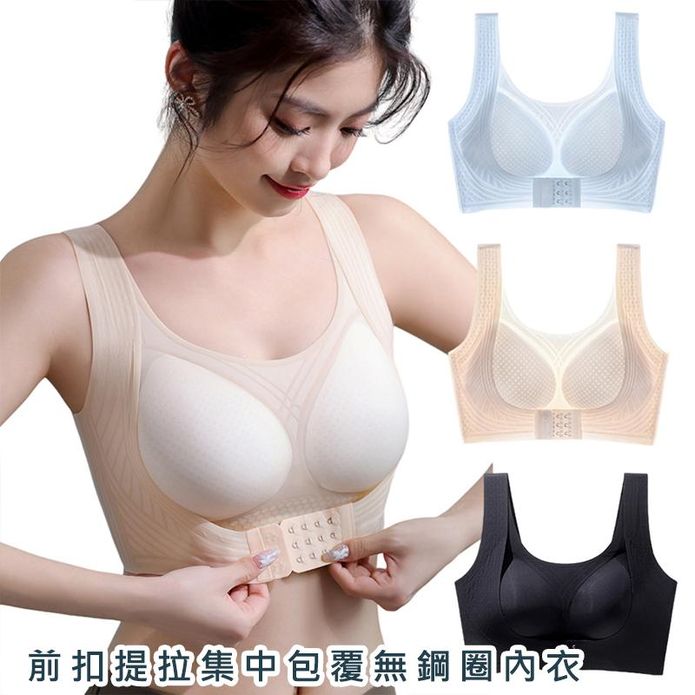 前扣提拉集中包覆無鋼圈內衣 柔軟包覆 舒適透氣 三色 M-XXL