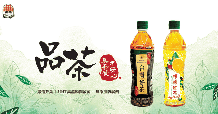 生活泡沫好茶系列