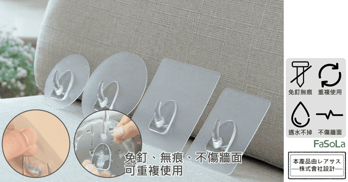 日本熱銷可重複無痕掛勾