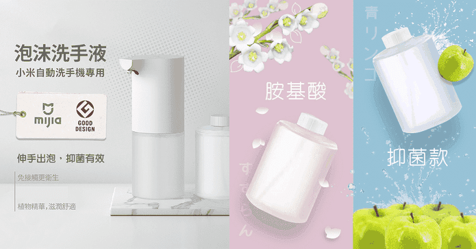 小米洗手機專用泡沫洗液