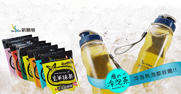 磨的冷泡茶 玫瑰綠茶