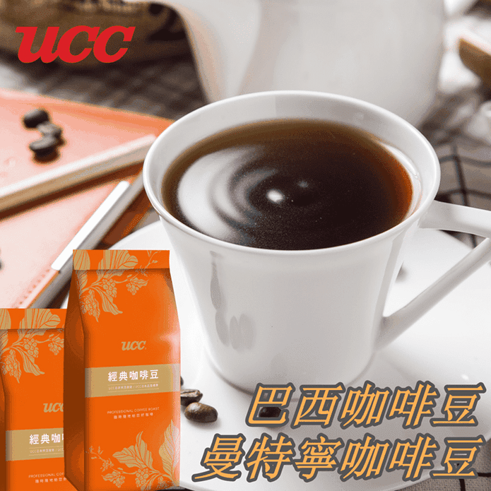 UCC單品研磨咖啡豆
