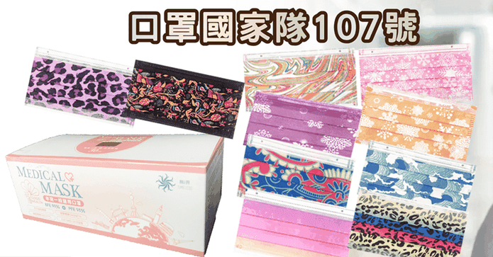合格色料雙鋼印醫療口罩
