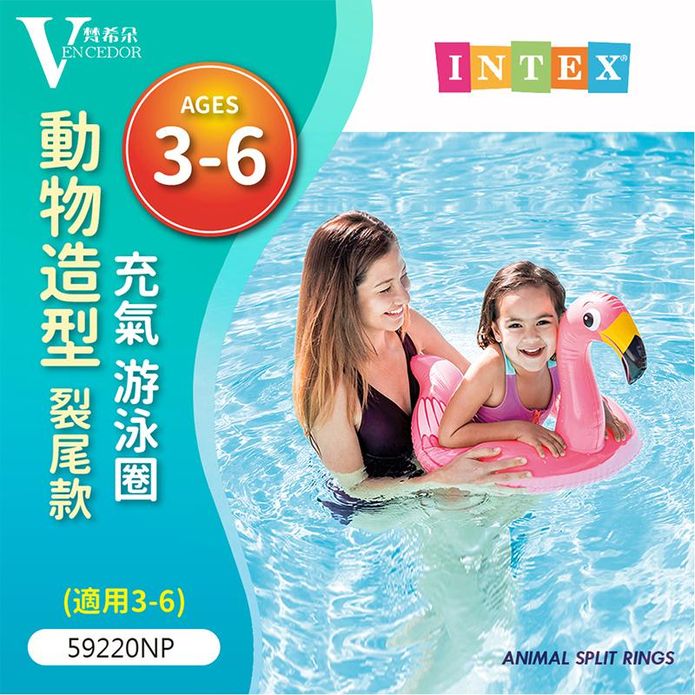 【INTEX】VENCEDOR 卡通動物造型泳圈 59220NP