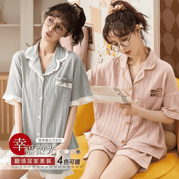 大尺碼親膚翻領居家套裝