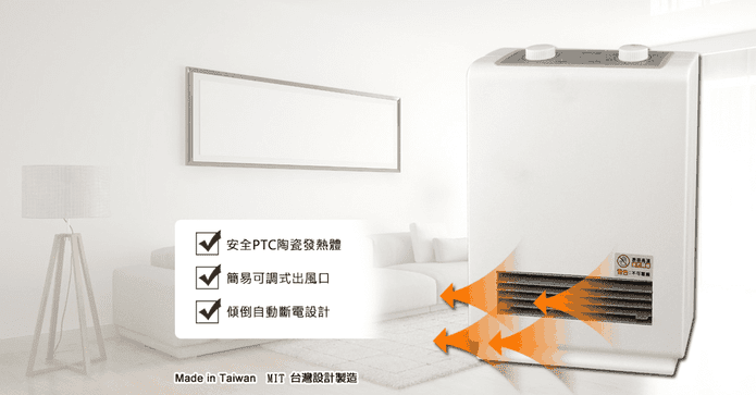 樂活不露定時陶瓷電暖器