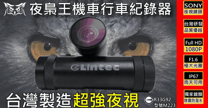 真FHD機車行車記錄器