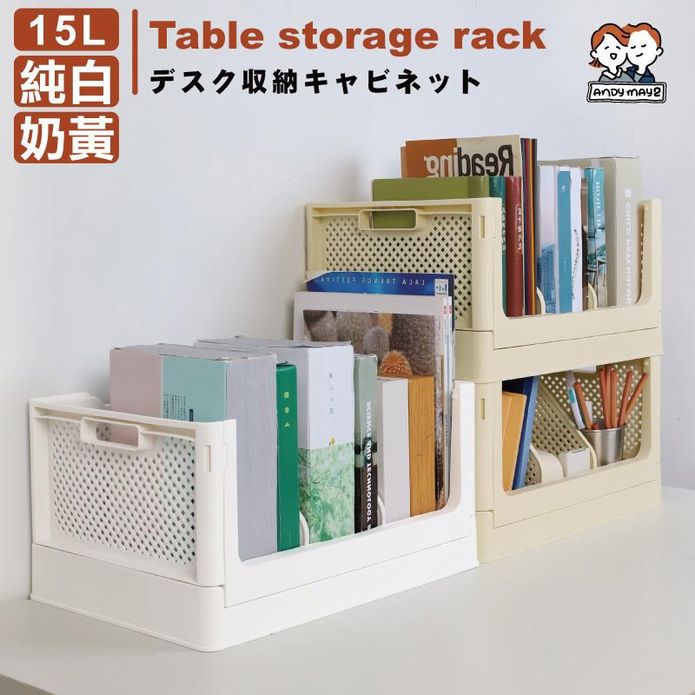15L巴斯折疊桌上收納架 OH-Q730