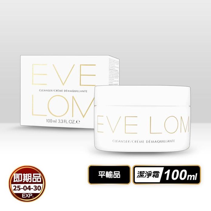 (即期品)【EVE LOM】全能深層潔淨霜100ml