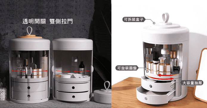 旋轉式抽屜化妝品收納盒