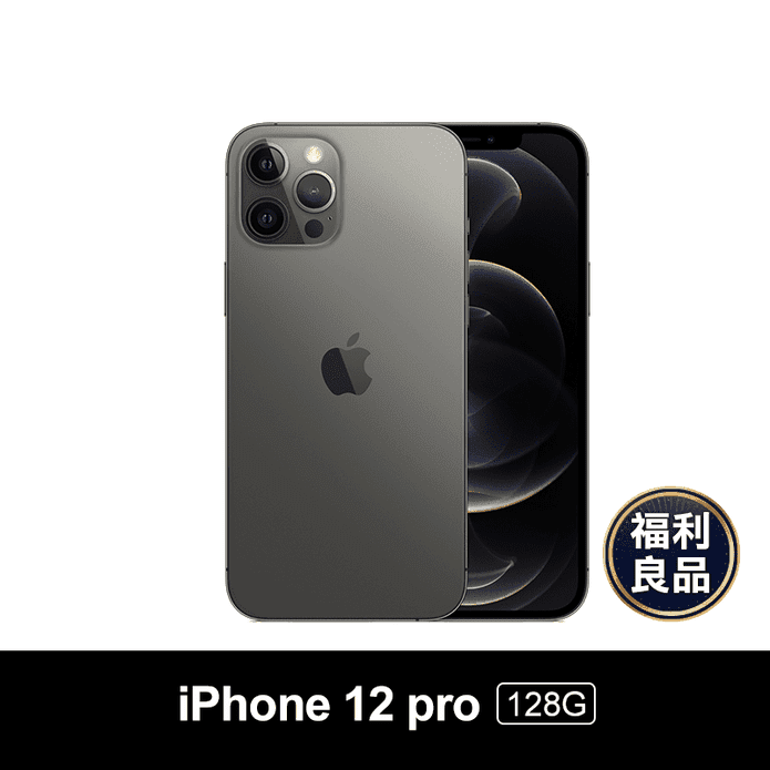iPhone12 pro 128G .