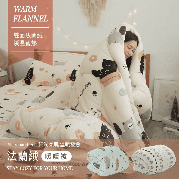 台灣製雙面法蘭絨暖暖厚被枕套床包組 單人/雙人/加大/特大