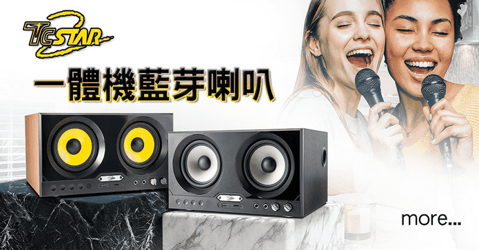 TCSTAR多功能藍牙喇叭