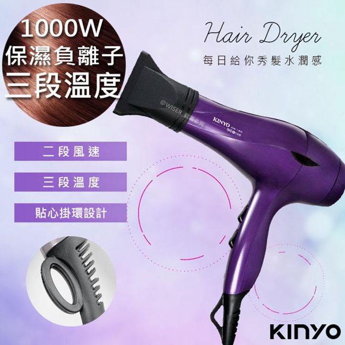 【KINYO】1000W大風量恆溫專業吹風機 KH-189