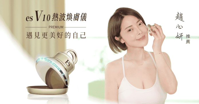 小魔碟熱波煥膚儀附面膜