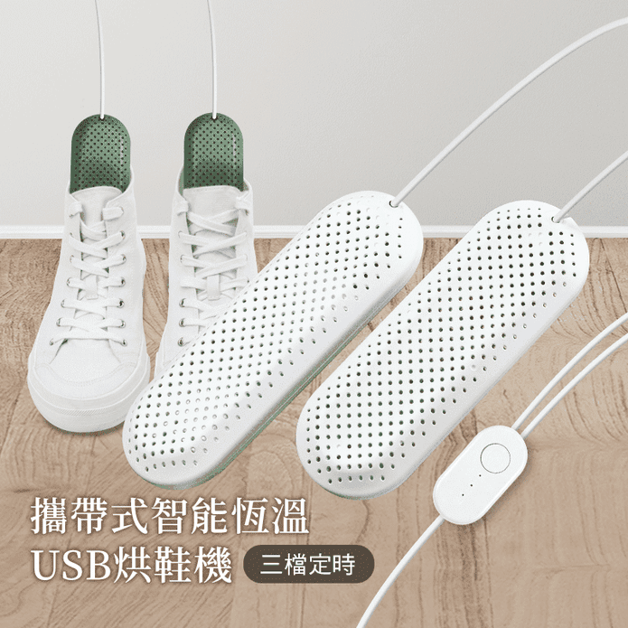 【aibo】三檔定時恆溫發熱烘鞋機 恆溫烘乾 防潮 除濕 安全自動斷電 雨季必備