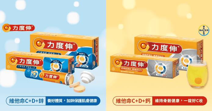 維他命C+D+鋅 鈣發泡錠