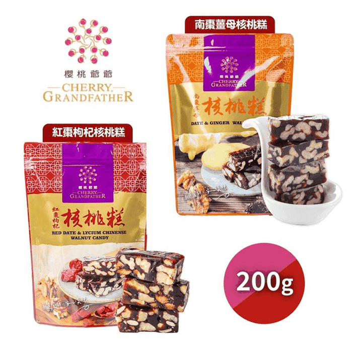 【櫻桃爺爺】南棗薑母核桃糕／紅棗枸杞核桃糕200g 溫潤暖胃 古早味軟糖