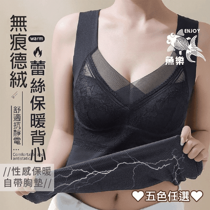 大尺碼無痕德絨蕾絲保暖背心五色任選 L-XXXL 加絨背心