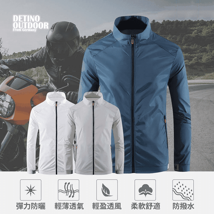 男士輕薄戶外防潑水透氣立領防曬外套 M-3XL 3色可選 風衣 薄外套