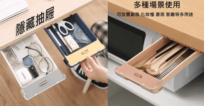 辦公小物隱藏收納盒