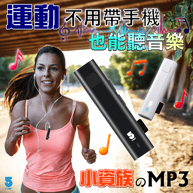 MP3藍牙5.0音源接收器