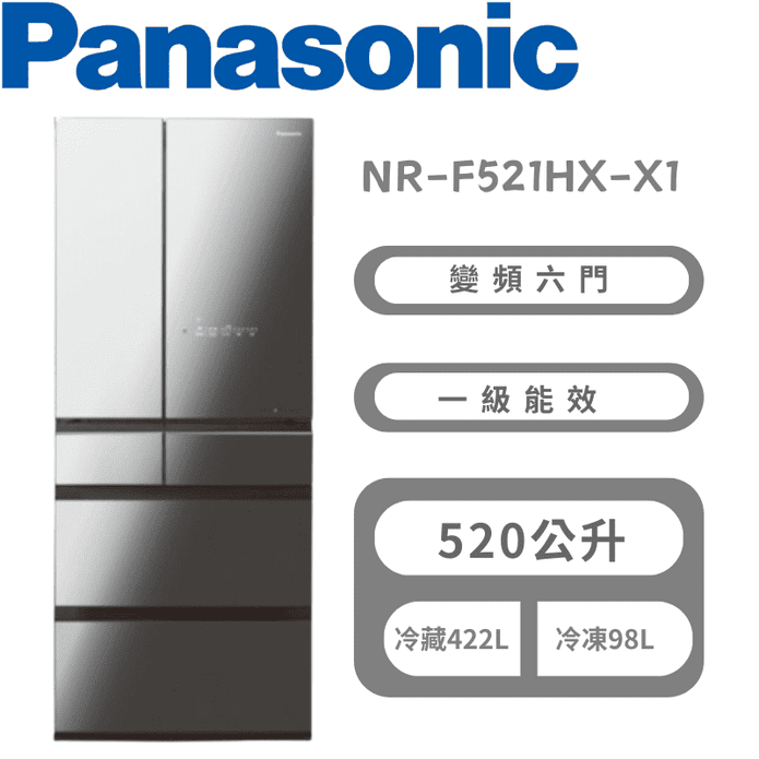【Panasonic 國際牌】NR-F521HX-X1 無邊框冰箱黑 含基本安裝
