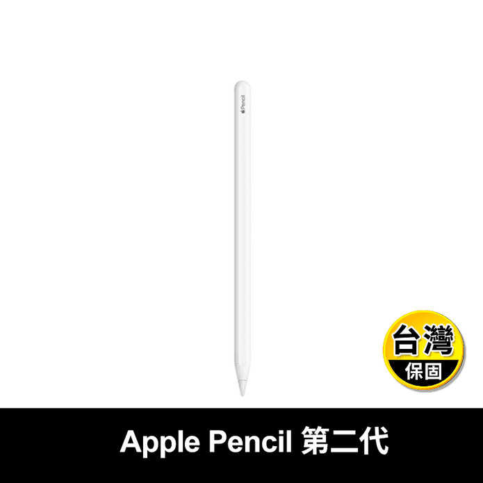 Apple 蘋果】第二代Apple Pencil － 生活市集