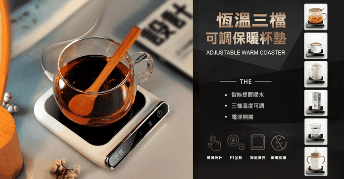USB三檔可調恆溫杯墊