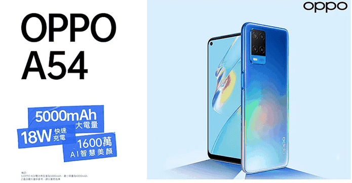 OPPO A54大電量智慧手機