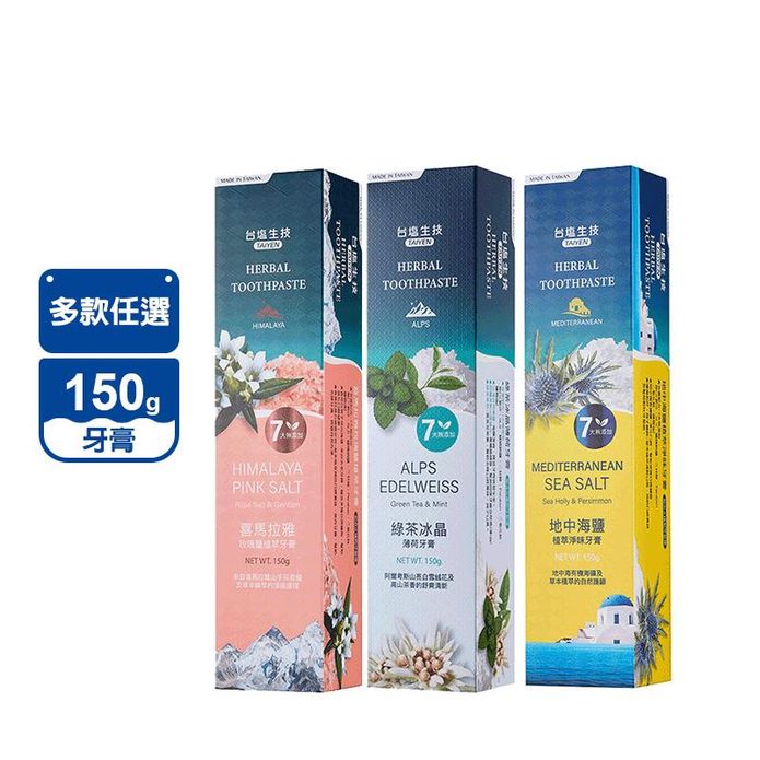 【臺鹽生技】綠茶冰晶薄荷/地中海鹽植萃淨味/喜馬拉雅玫瑰鹽植萃牙膏150g