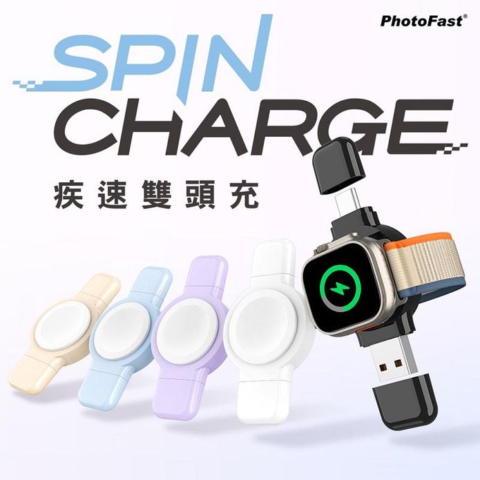 【PhotoFast】SPIN Charge Apple手錶磁吸無線疾速雙頭充