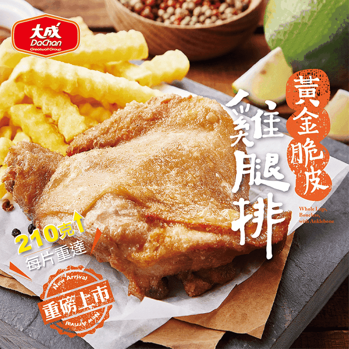 【大成食品】黃金脆皮雞腿排210g/包 雞肉 調味雞排 腿排 醃製雞腿 脆皮雞排