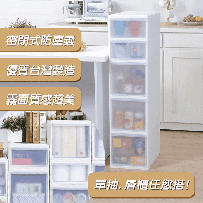 【真心良品】MIT純白剛好收納櫃 (抽屜整理箱/5抽收納櫃) 附輪
