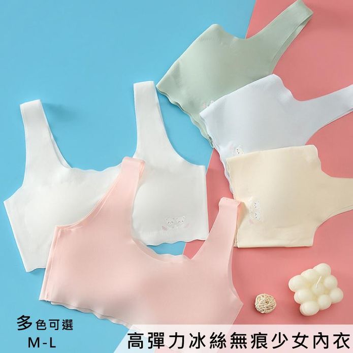 高彈力無痕無鋼圈少女內衣M/L