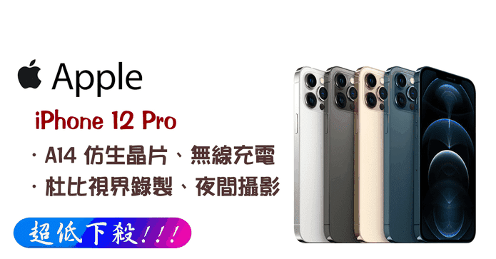 Apple iPhone 12 Pro
