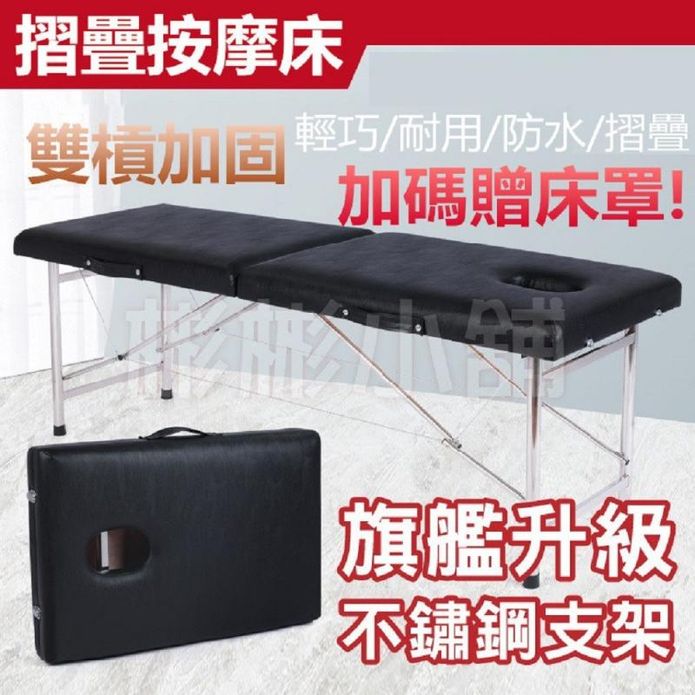 旗艦升級免安裝不鏽鋼支架折疊按摩床(贈床罩)