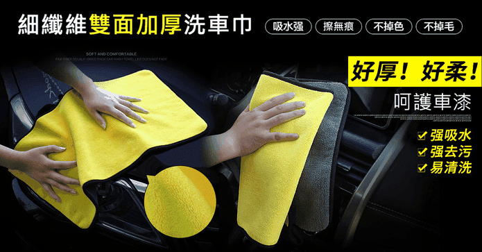 加厚雙色多功能毛巾