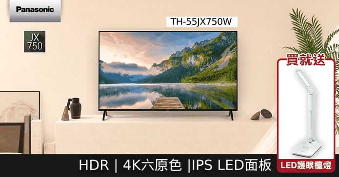 國際牌55型4K液晶顯示器