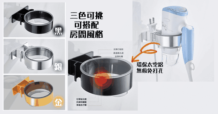 免釘吹風機支架