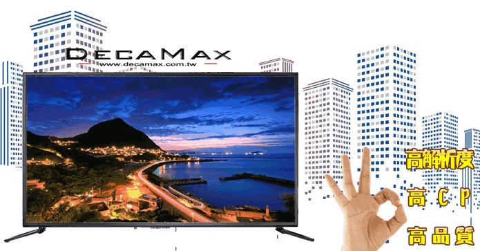 DECAMAX 50型4K連網電視