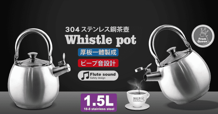皇品304不鏽鋼笛音壺