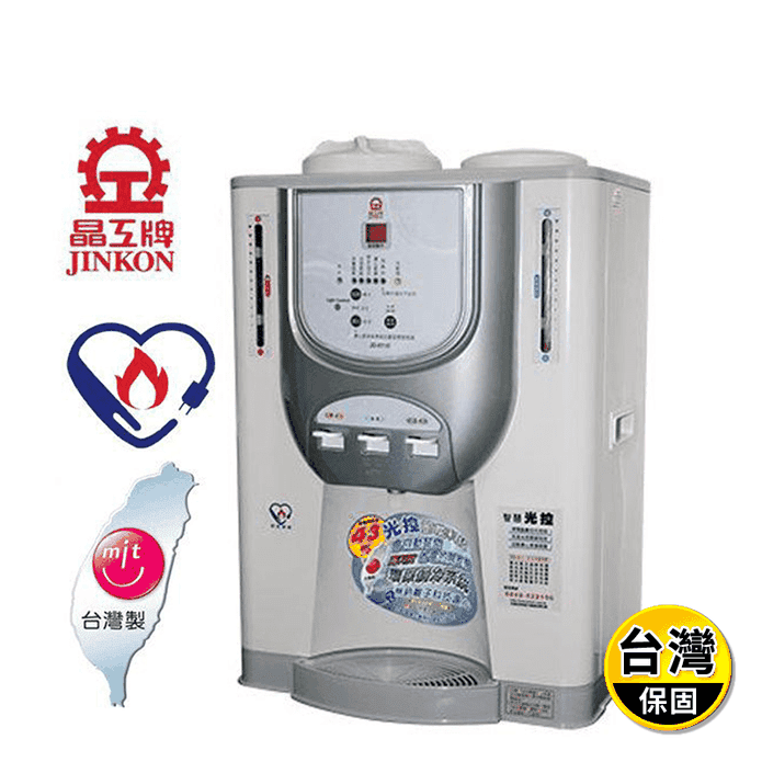 【晶工牌】光控智慧冰溫熱全自動開飲機(JD-6206、JD-6716)